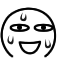 狂汗